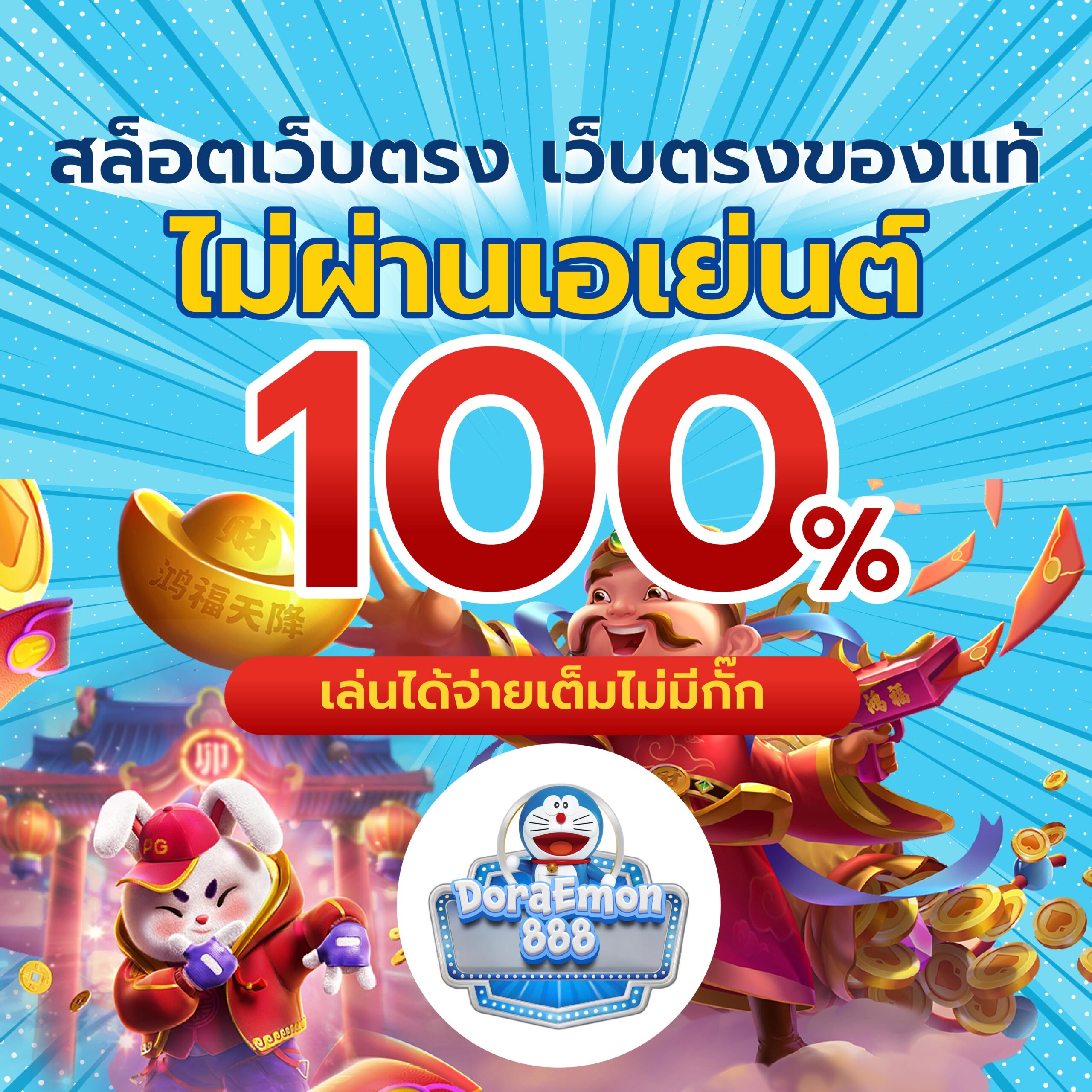 สล็อตเว็บตรง