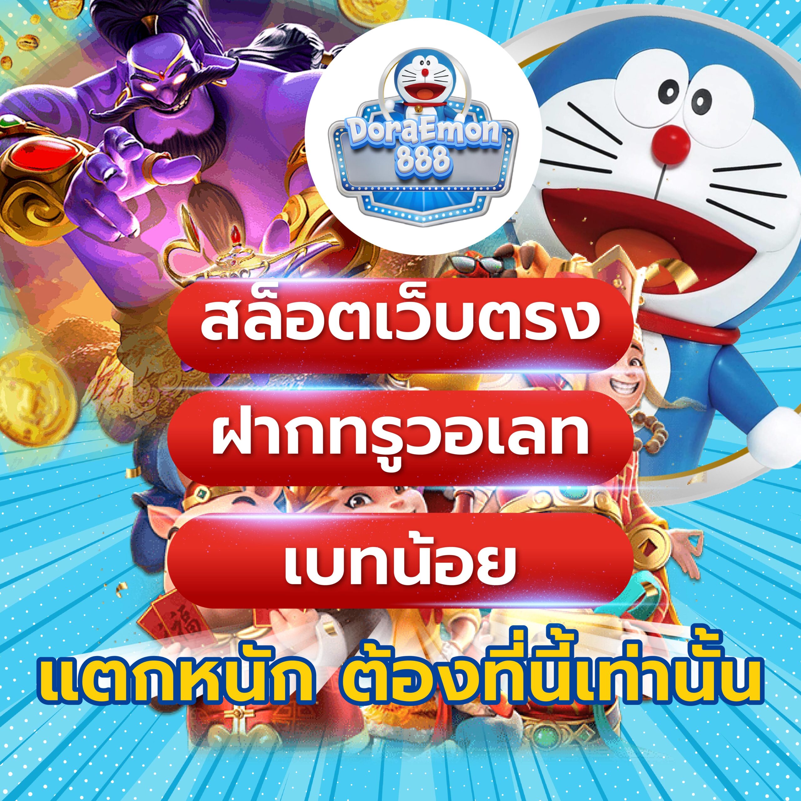 สล็อตเว็บตรง