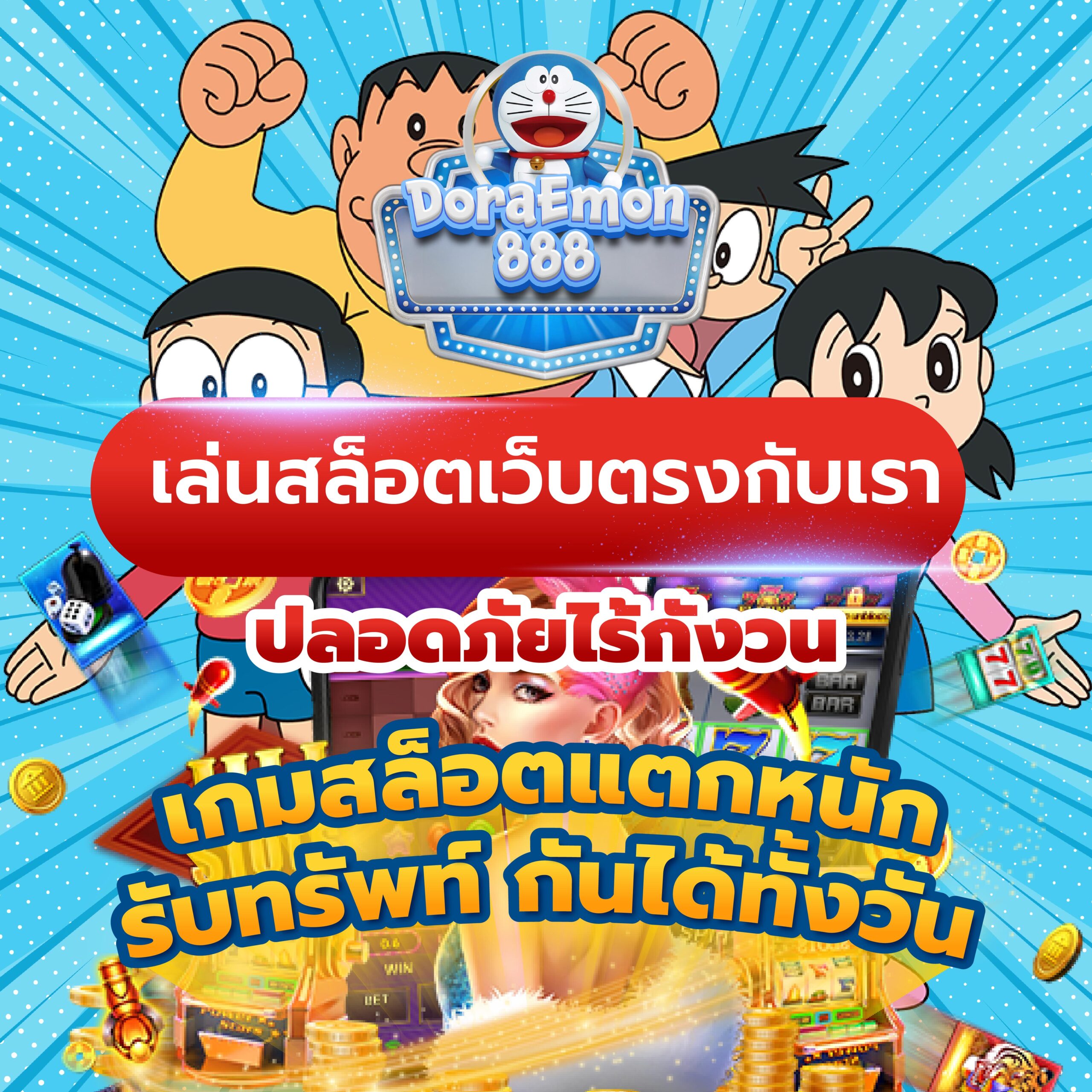 สล็อตเว็บตรง