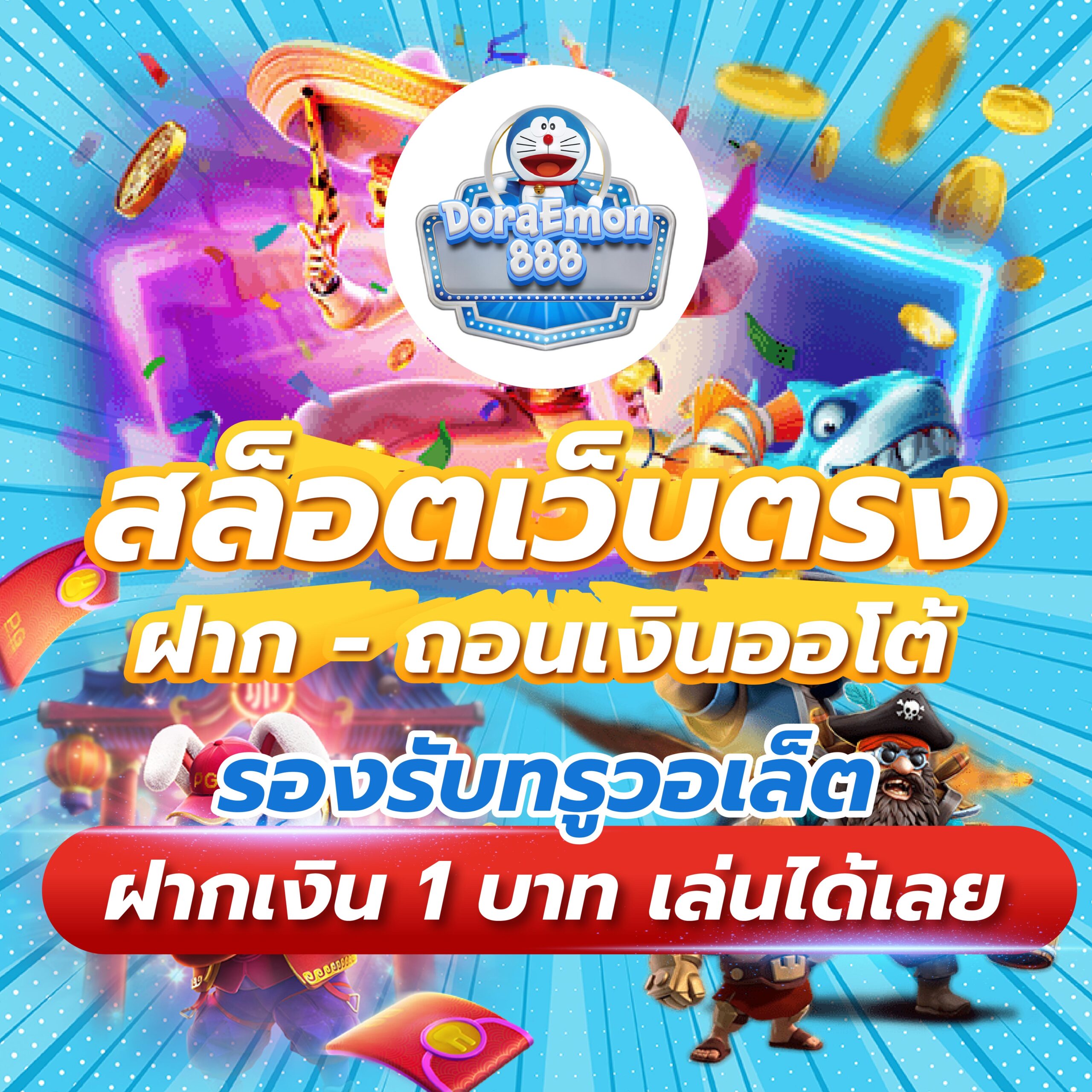สล็อตเว็บตรง